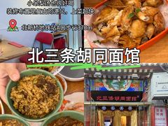 -七寻八找·胡同菜