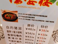-岭南海晏楼(东晓南店)