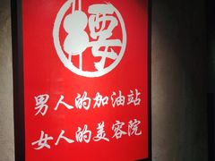 -腰子哥烤串(石佛营炫特店)