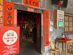 -崖口煲仔饭