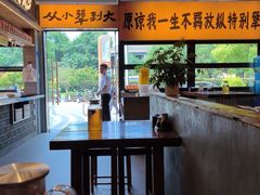 -李犟大爆鳝面·手工蟹黄包(湖滨西湖店)
