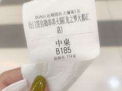 -爱有声毛肚串串火锅自助(龙之梦大都汇店)