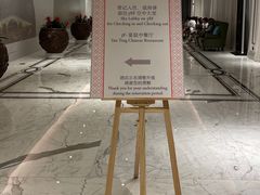 -Yan Ting 宴庭中餐厅(上海静安瑞吉酒店)