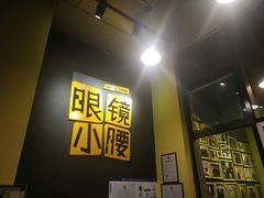 -望京小腰(北京总店)