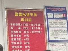 -盈盈水盆(西一路店)