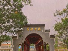 -洈水景区