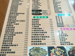 菜单-煲煲掂风味煲仔饭餐厅(西区店)