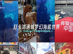 -鸿通城购物中心