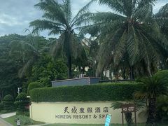 -三亚亚龙湾天域度假酒店