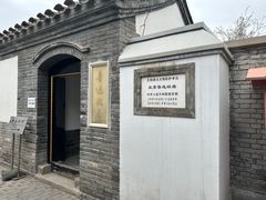 -北京鲁迅博物馆(北京新文化运动纪念馆鲁博馆区)