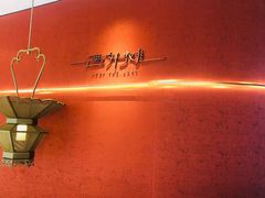 -遇外滩(BFC外滩金融中心店)