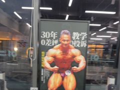 -OG01·24h私教铁馆(中鼎316店)