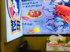 -赵氏盱眙十三香龙虾(蓝村店)