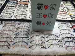-简·爱眼镜(赛隆眼镜广场店)