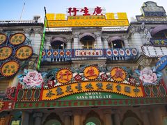 -横店广州街·香港街