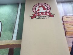 -鸡鸣汤包(广东路店)
