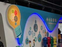 -北京科学中心儿童乐园