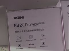 -XGIMI极米投影(壹方城店)