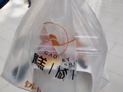 -糕材生(龙湖北京大兴天街店)