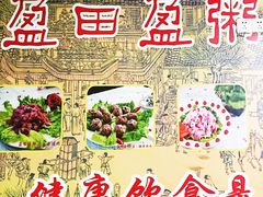 门面-盈田盈粥庄(博山东路店)