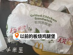 -麦当劳(北苑秋实路店)