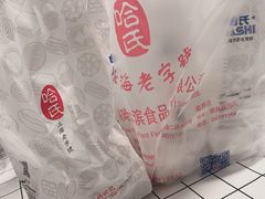 -上海哈尔滨食品厂(淮海中路店)