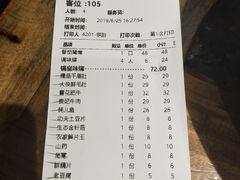 账单-蜀大侠火锅(建设路第五大道店)