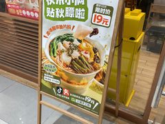 -小满手工粉(上海文峰广场店)