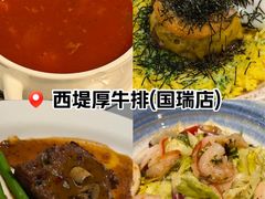 -西堤牛排(北京国瑞店)