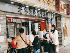 门面-達揚原味燉品(文明路店)