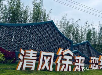 沿着老松蒸公路一路西行，徐练村，明中期大臣徐阶故里