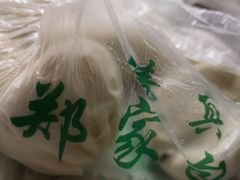 -郑家包子牛肉拉面(尚勤路店)