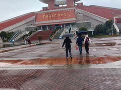 -中国闽台缘博物馆