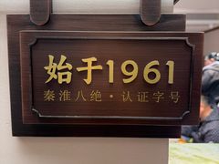 -莲湖糕团店·老秦淮小吃