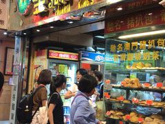 门面-金狮饼店(关闸马路店)