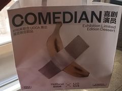 -好利来(东四店)