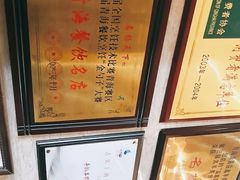 -清真·益鑫羊肉手抓馆(花园北街店)