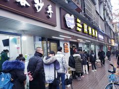 门面-前进5路汉堡炸鸡(前进五路店)