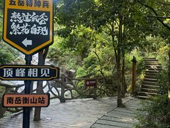 -南岳衡山风景名胜区