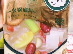 -惠和祥羊肉片(江都路店)