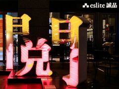 -诚品书店(敦南店)