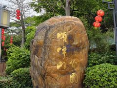 -顺峰山公园
