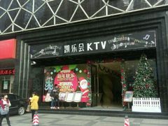 -凯乐会量贩KTV(国防大厦总店)