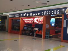 -谢蟹浓·肉蟹煲(新奥店)