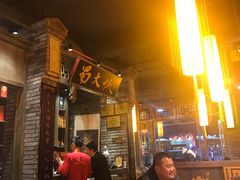 门面-蜀大侠火锅(建设路第五大道店)