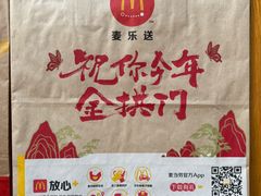 -麦当劳(天兴罗斯福店)