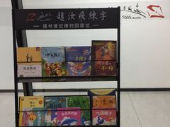 -赵汝飞练字硬笔书法(静安寺校区)