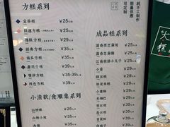 -阮大兴糕团(杭州西湖银泰百货店)