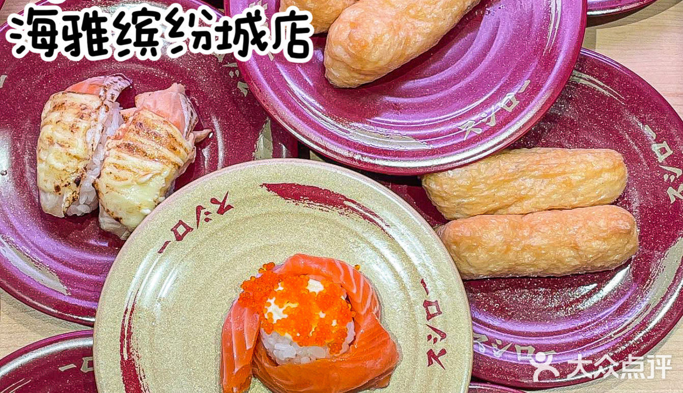 深圳宝安首店『寿司郎』..不要太好炫 ‼️