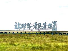 -花湖生态旅游区